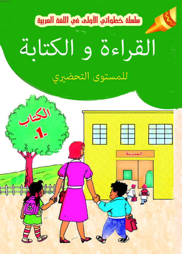 Livre N°1