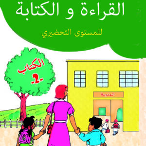 Livre N°2