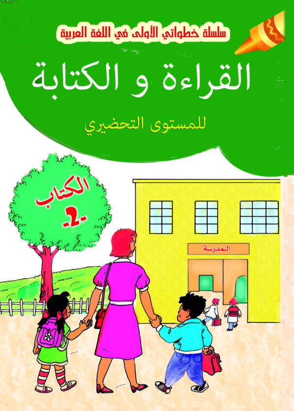 Livre N°2