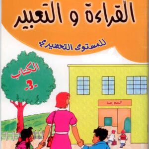 Livre N°3
