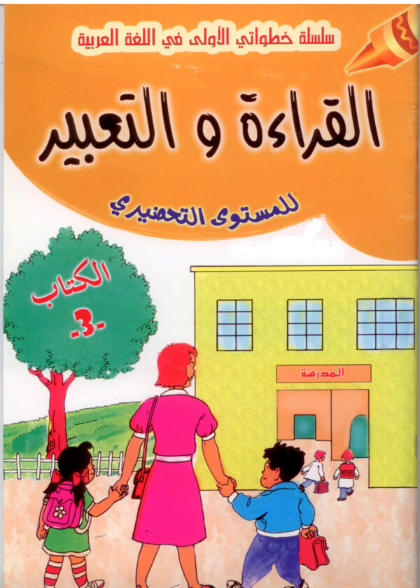 Livre N°3